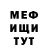ГАШИШ гашик Arhanghelul Danyel
