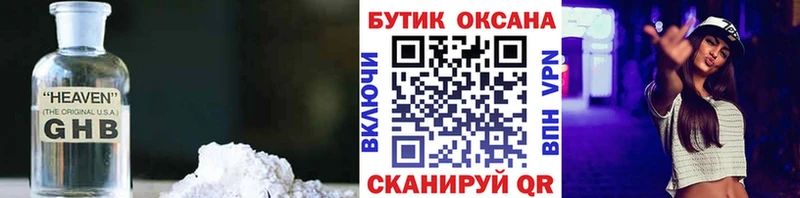 Бутират бутик  KRAKEN рабочий сайт  Гороховец 
