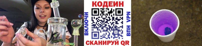 продажа наркотиков  Гороховец  кракен ONION  Codein напиток Lean (лин) 