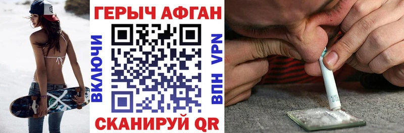 Героин VHQ  OMG как зайти  Гороховец 