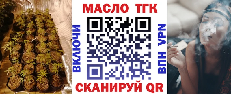 цена наркотик  mega рабочий сайт  ТГК гашишное масло  Гороховец 